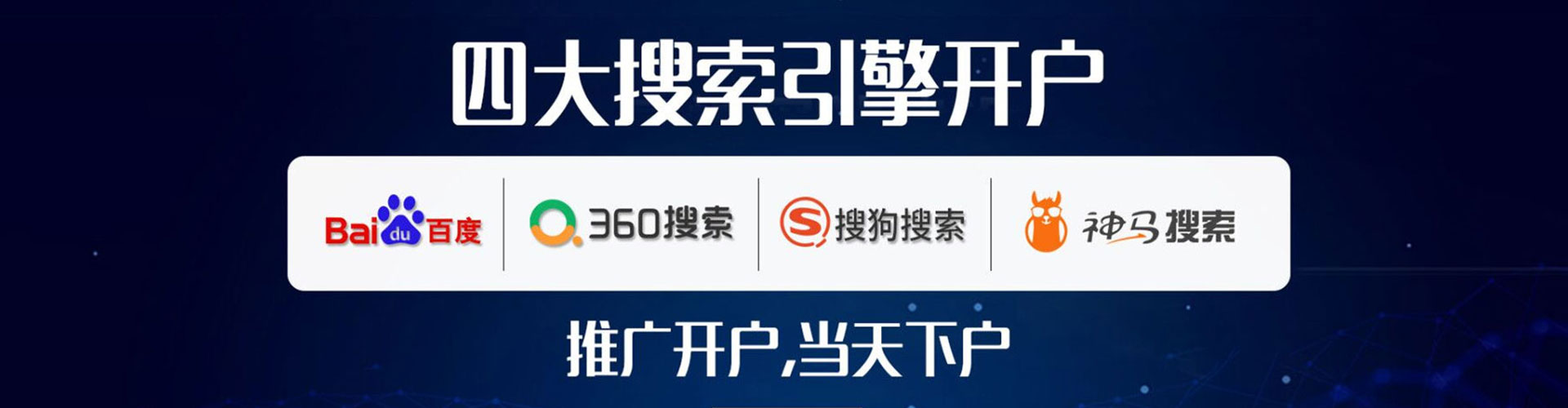 共和百度平台推广